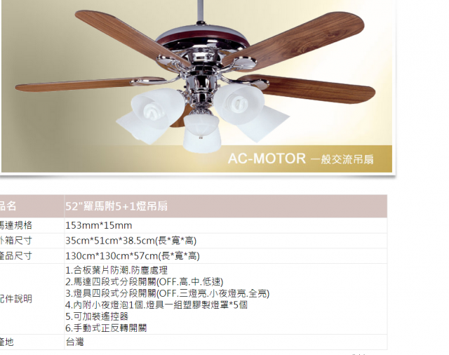 關於:吊扇"的如何選擇???