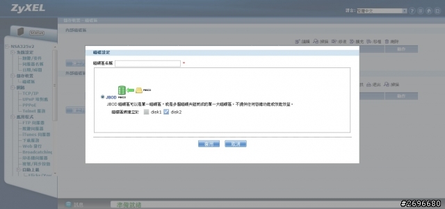 [開箱] ZyXEL NSA320S