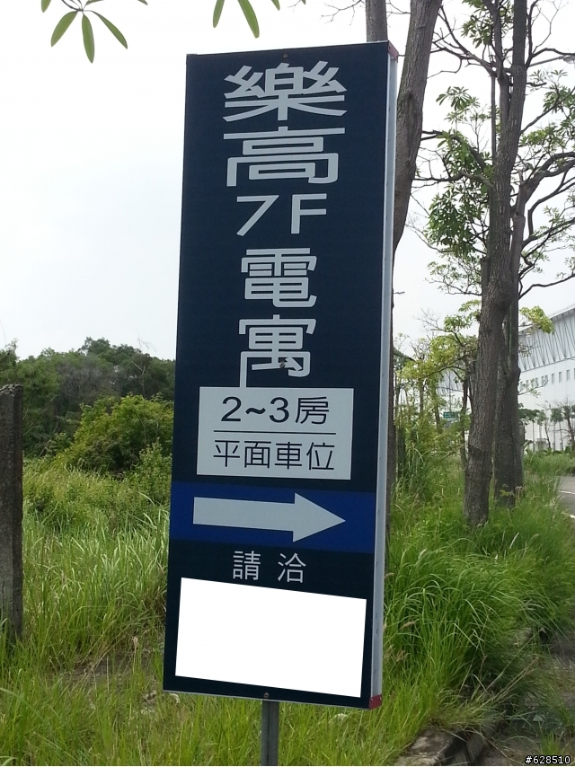 有關安南區歷史博物館...的樂高7樓電寓