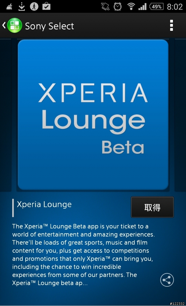 Sony Z2 xperia  Lounge無法下載 解出來了