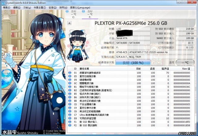 0到770只需一秒PLEXTOR M6e 256GB體驗分享