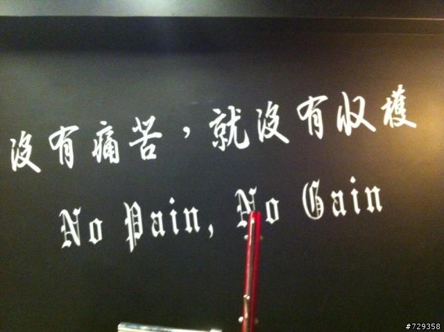蘆洲極限健身房和成吉思汗初體驗