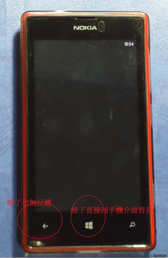 Lumia 520使用網路時網頁LAG