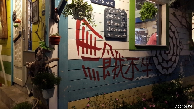 單車浪島~25天