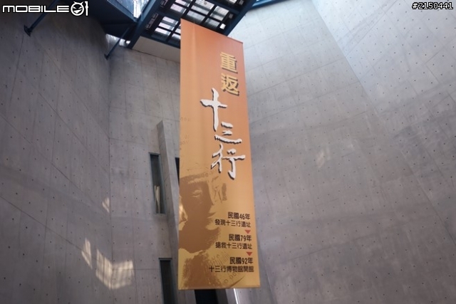 【北台灣行】北海岸.北橫公路(2014.1.19~01.25)-Day 1