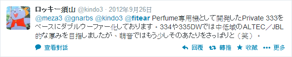 [開箱]來自FitEar家的小公主~Private 333(更新AK120II聽感於本文&51樓)