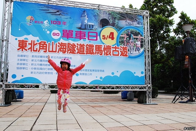 [活動遊記]2014 新北市東北角單車日 , 舊草嶺隧道 & 沙雕展遊記