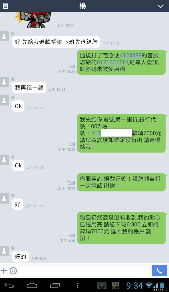 **Dxview及Kxybuy上的攝影器材詐騙.....請各位攝友注意