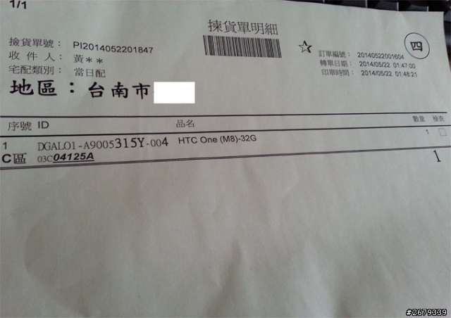 HTC M8 充電紅點問題(上置方音響地方)(已解決)