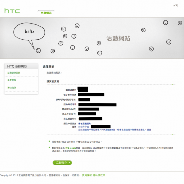 有人到現在跟我一樣還沒收到炫彩顯示保護套嗎？