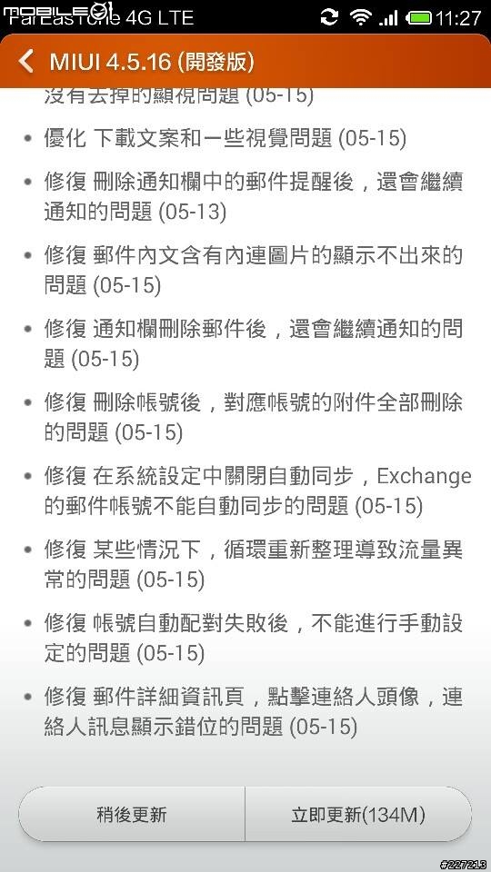 MI3W  可更新到 MIUI 4.5.16 (開發版)