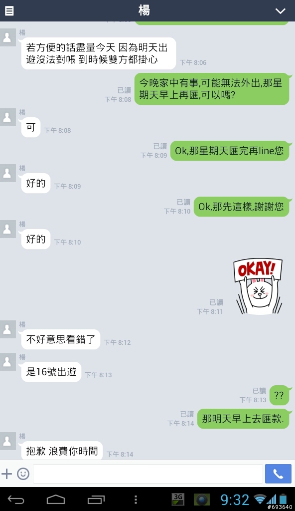 **Dxview及Kxybuy上的攝影器材詐騙.....請各位攝友注意