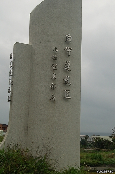 台灣真美--半環島