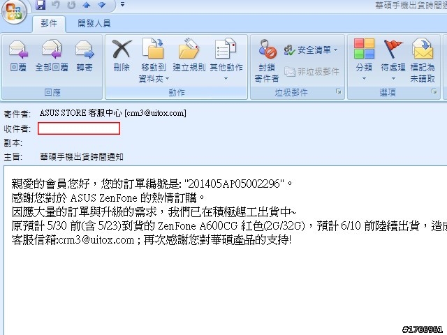 看來我又被唬爛了!!!