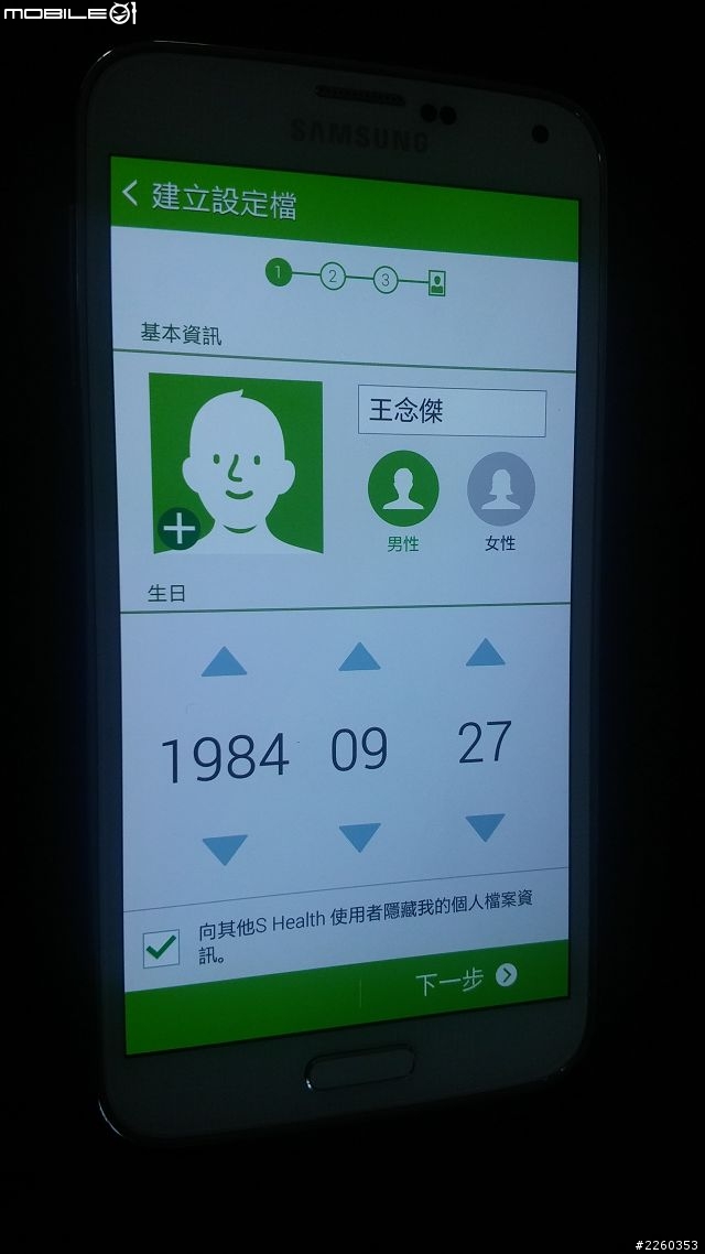 啟動心生活-貼近你的心 來自星星的你  Samsung GALAXY S5
