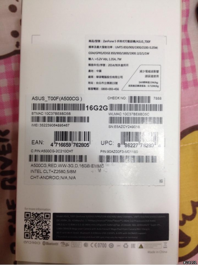 Zenfone5  2G16G  內存空間只有8G?