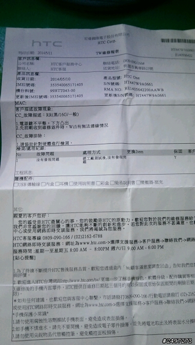 求助!!!M7出現錯誤，一直反覆重開機