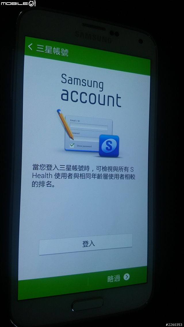 啟動心生活-貼近你的心 來自星星的你  Samsung GALAXY S5