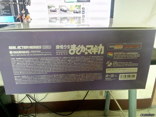 RAH 1/6 曉美 焰 (轟姆辣)開箱~(新增圖片)