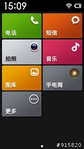 紅米的老人模式?極簡模式?