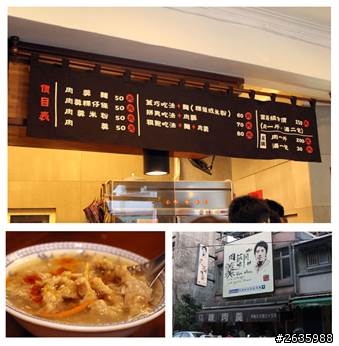 U6雙溪→宜蘭山海行