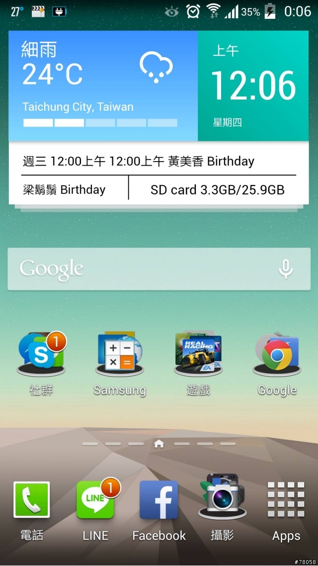 Zooper Widget 自製主題分享區