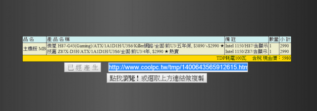 主機板選擇