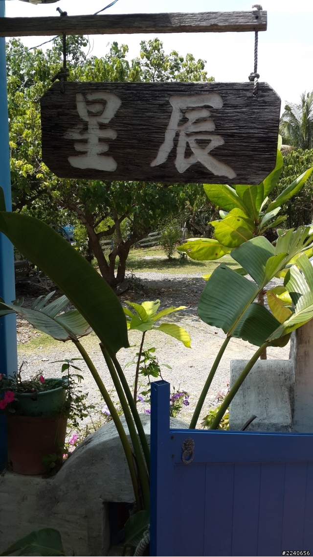 單車浪島~25天