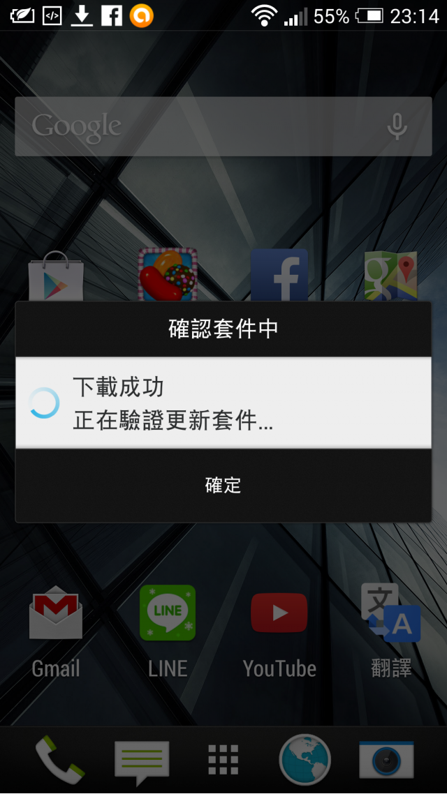 M7北美地區已開始更新Sense 6了