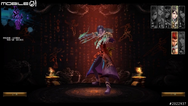 群雄伴身邊笑鬧闖江湖 《真古龍群俠傳Online》淺嚐分享