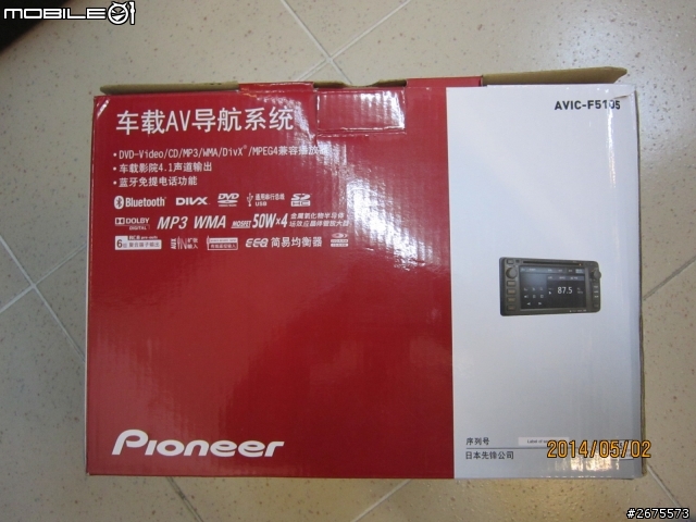 求救 中國淘寶網購入的音響主機 PIONEER AVIC-5105 導航圖資在台灣可以用哪一家的圖資軟體