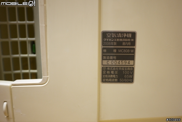大金回春術 Daikin MC808-W 空氣清淨機