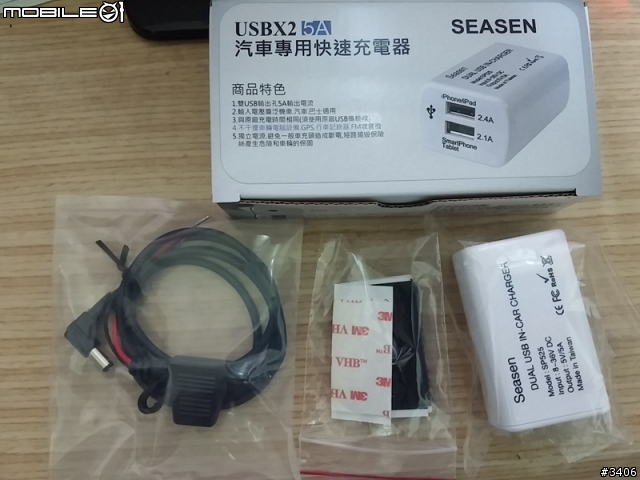 USB 5A車用快速充電器
