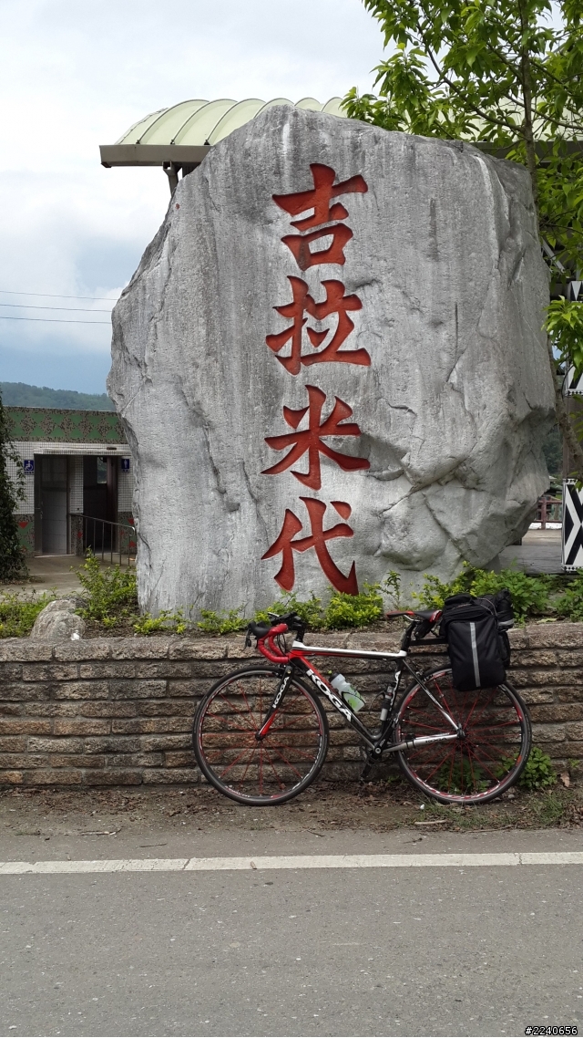 單車浪島~25天