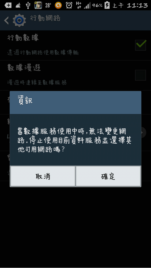 NOTE3 LTE SM-N9005 出現NE2 新韌體更新嚕