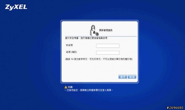 [開箱] ZyXEL NSA320S