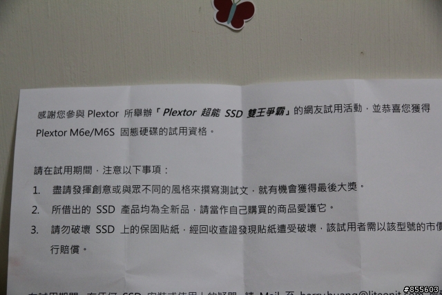 3C生活的小確幸－Plextor M6S 256G試用體驗