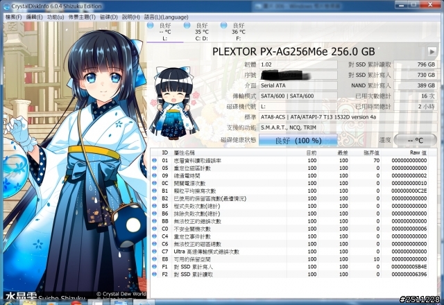 0到770只需一秒PLEXTOR M6e 256GB體驗分享