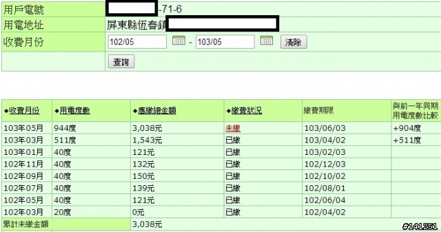 【簡易開箱】上群熱泵 KW-50HST (2014/05/16更新)