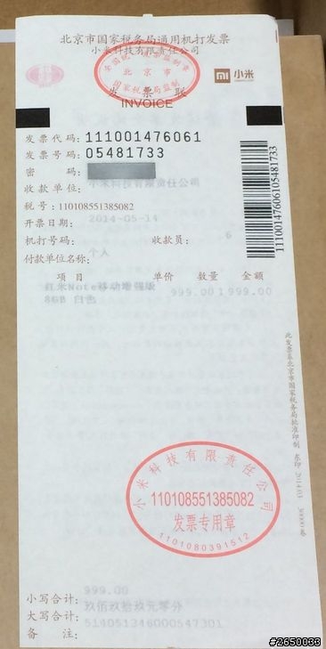 紅米 NOTE 聯通 高仿 大家小心!!!