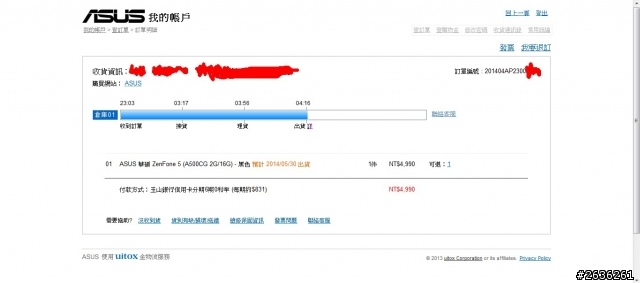 開心~終於出貨了