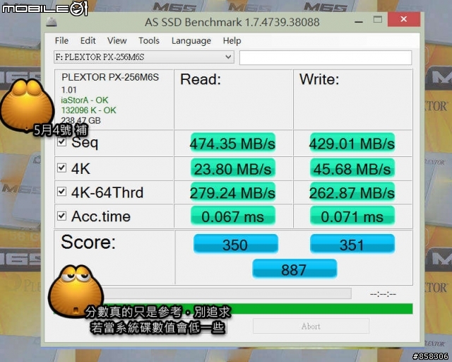 [開箱]01活動之Plextor M6s 256GB超極速體驗