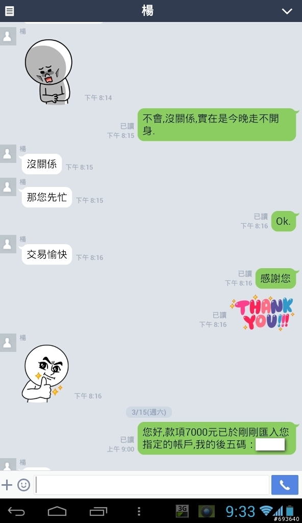 **Dxview及Kxybuy上的攝影器材詐騙.....請各位攝友注意