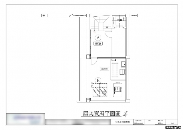 夢想中的房子,終於實現