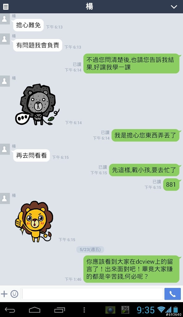 **Dxview及Kxybuy上的攝影器材詐騙.....請各位攝友注意