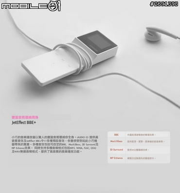 敗家逸品 COWOM iaudio E3 開箱