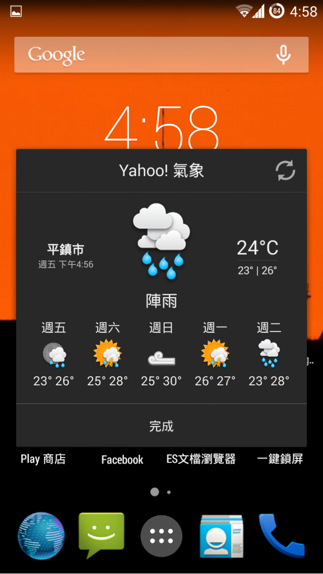 我的 S3 不死