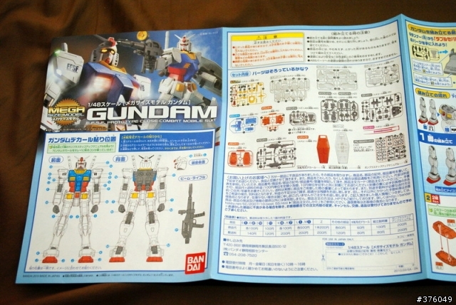 [開箱]鋼彈 MEGA SIZE 1/48 RX-78-2 GUNDAM EXPO限定電鍍版