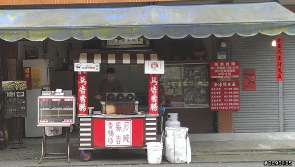 新北石碇許-石碇馬告香腸