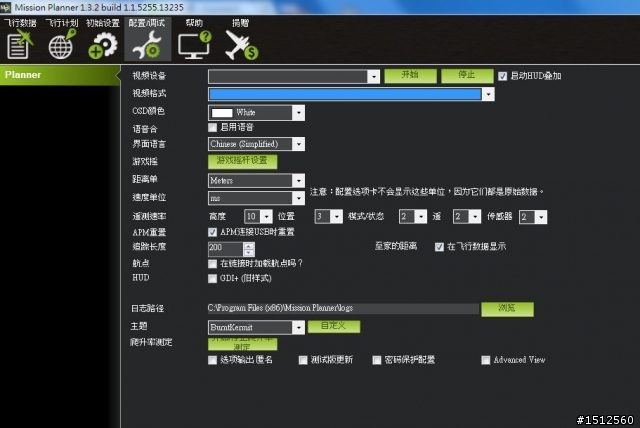 APM的地面站軟體Mission Planner支援中文了!